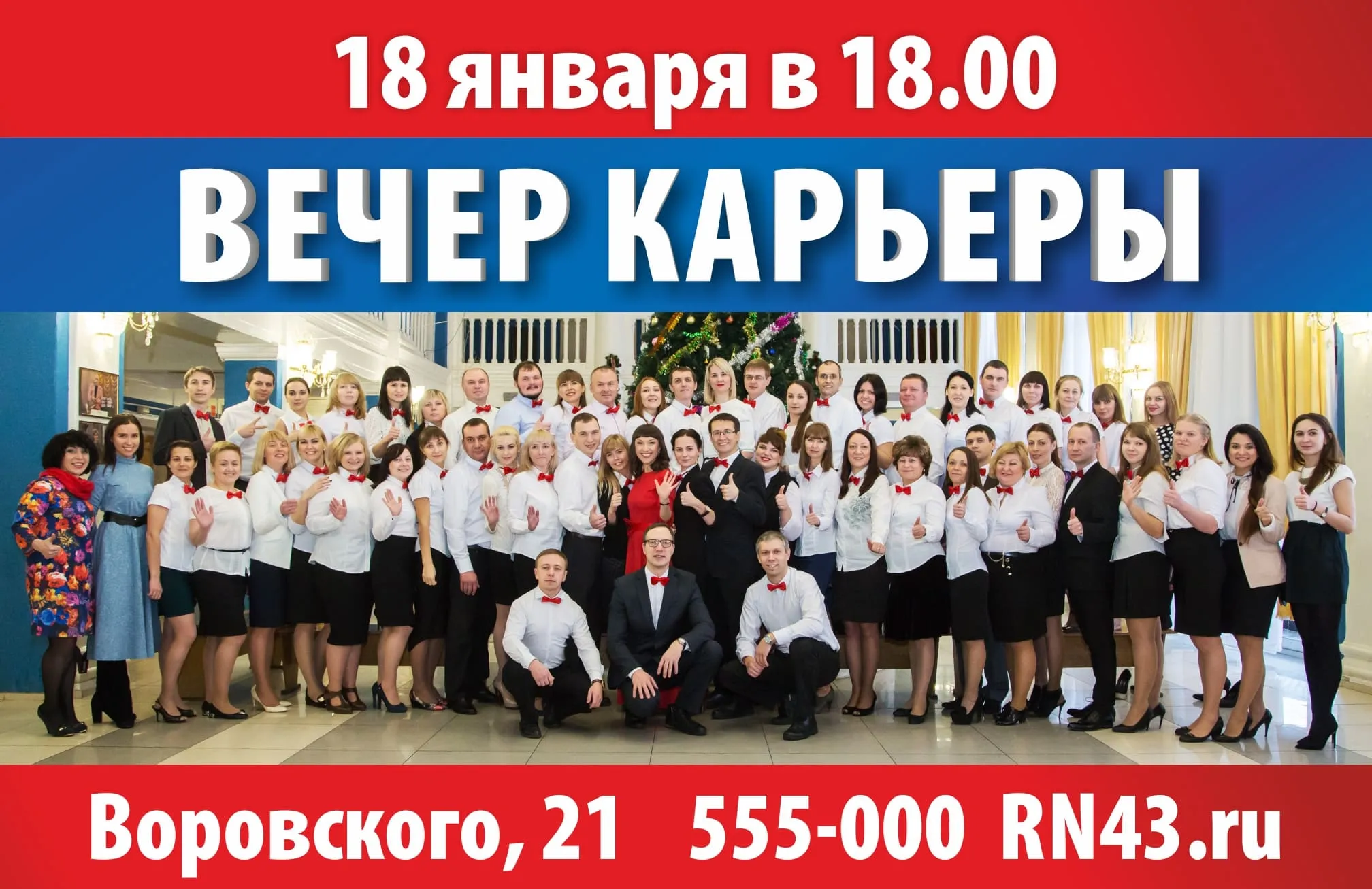 ГК Руснедвижимость приглашает на «Вечер карьеры» ГК Руснедвижимость приглашает на «Вечер карьеры» - информация от «Рабочие места»