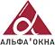 Компания "Альфа - окна" Компания "Альфа - окна"