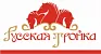 Кулинария "Русская Тройка" Кулинария "Русская Тройка"