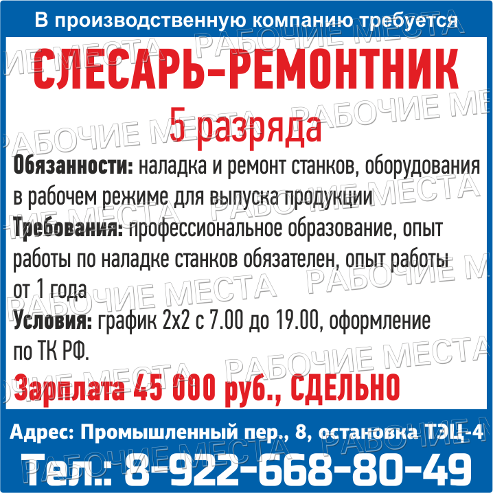 Свежие вакансии в кирово. Подработка Кировский. Вакансии в Кирове. Вакансии Киров свежие. Подработка Киров.