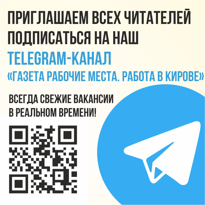 Работа в России для вас – ищите свежие вакансии и кадры города без