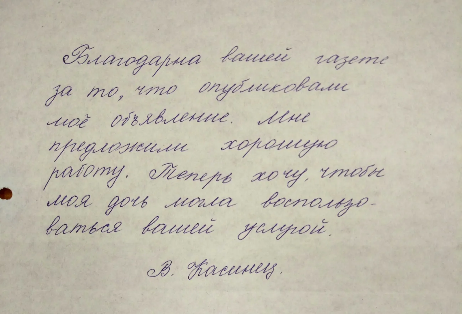 Термист – профессия уникальная и очень востребована в ОАО 